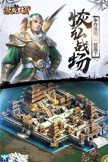 激战王城手游官方版