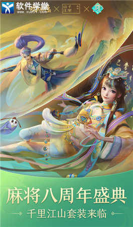 欢乐麻将全集官方版