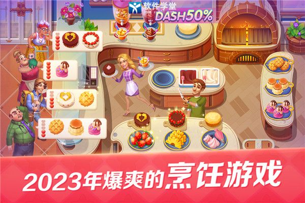 开心大厨华为手机版