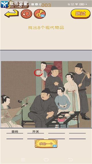 无限脑洞官方正版