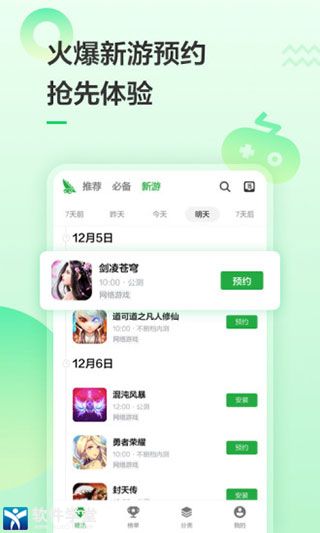豌豆荚app官方最新版本