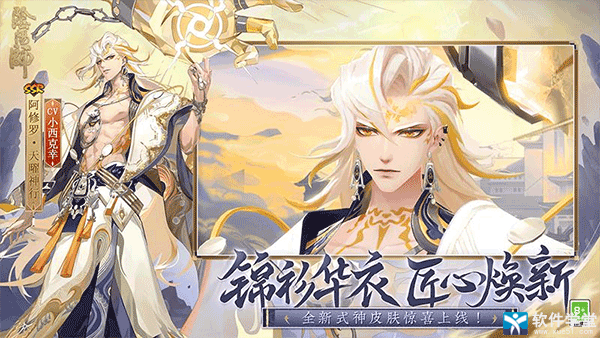 阴阳师网易版