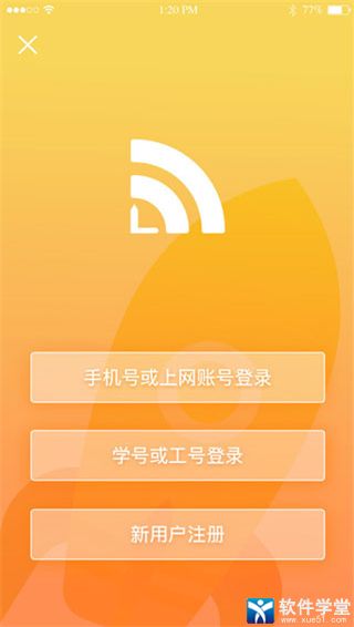 giwifi校园助手