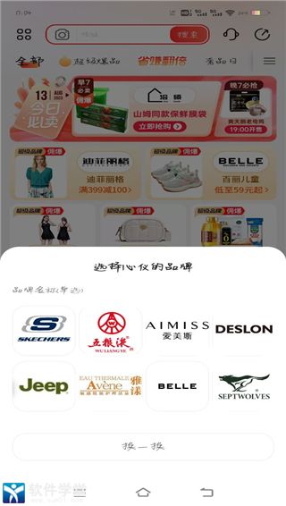 爱库存官方平台app