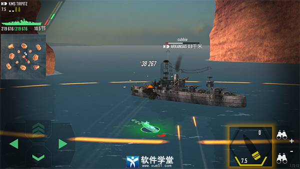 战舰激斗单机版