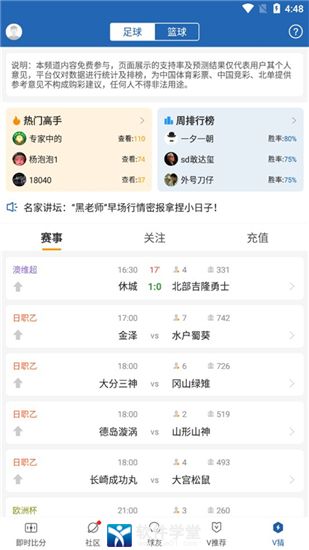 球探比分007旧版本