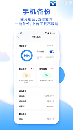 中国移动云盘官方版