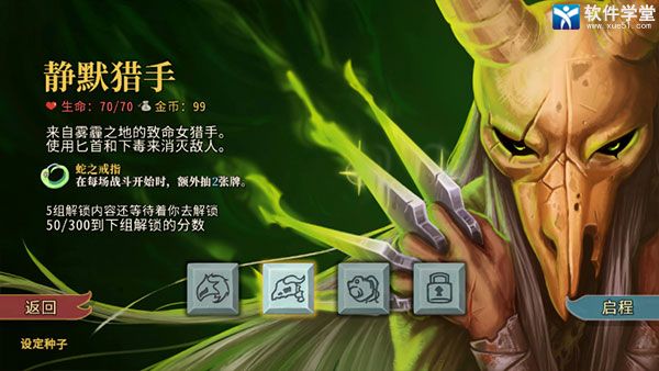 杀戮尖塔旧版