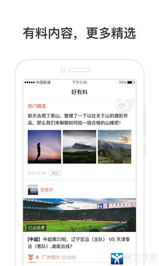 hao123网址导航app