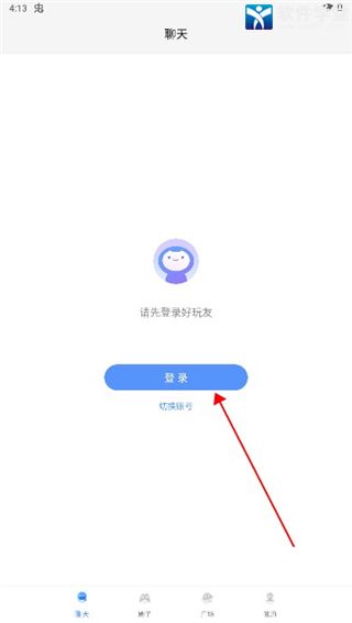 好玩友app官方版