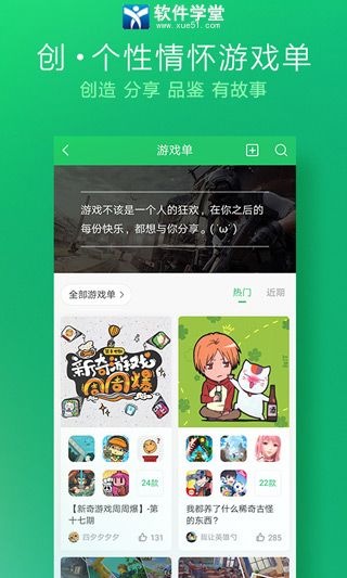 好游快游app最新版