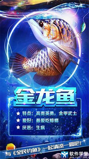 全民钓鱼官方正版