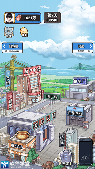 我养你啊手机版