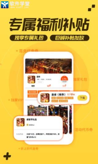游戏fan手游折扣平台app