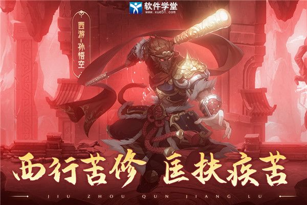 九州群将录官方版