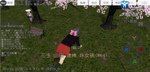 校园女生模拟器官方正版