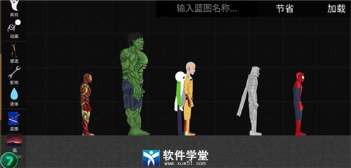 火柴人模拟沙盒7723内置自带模组版