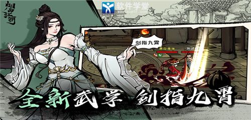 烟雨江湖千机遗迹攻略