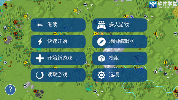 文明帝国中文最新正版