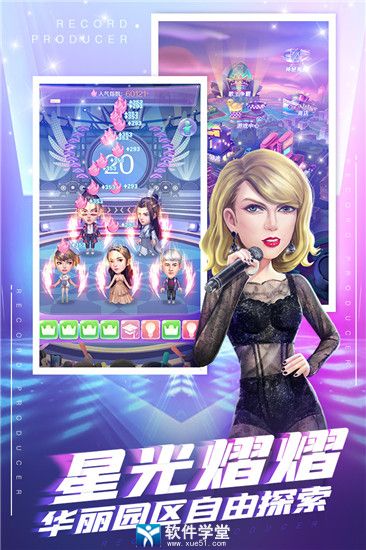 星梦计划安卓最新版
