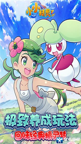 小小精灵礼包码2023