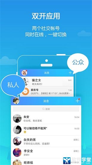 平行空间app精简版