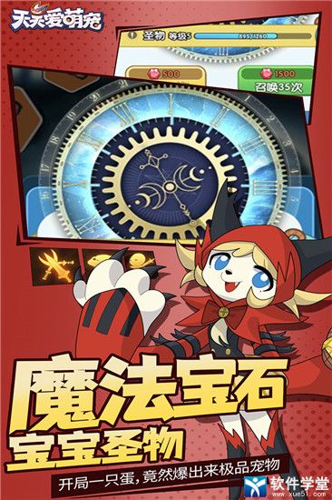 天天爱萌宠游戏手机版