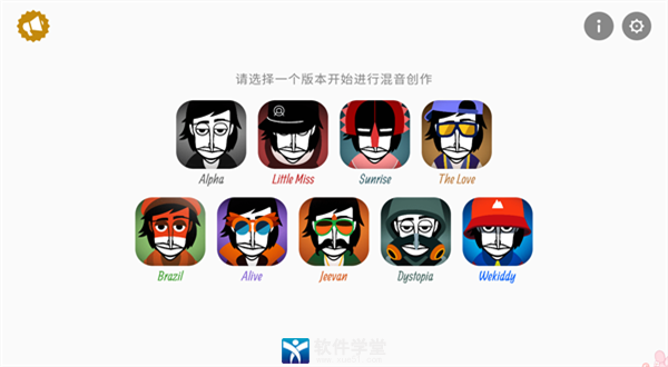 节奏盒子全模组版