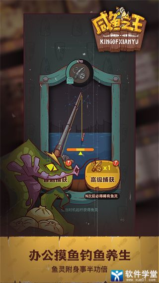 咸鱼之王测试服