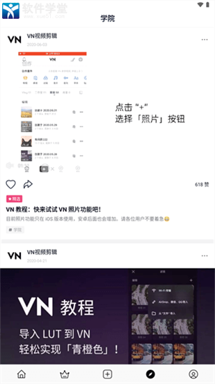 vn视频剪辑中文版