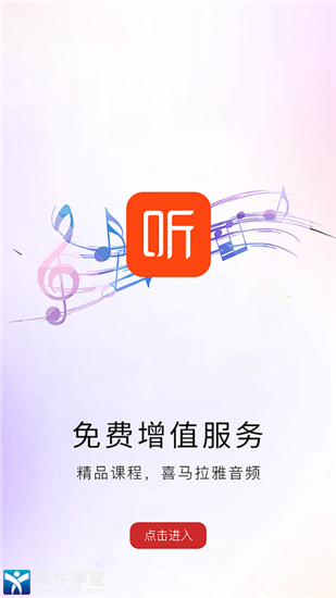 河南专技在线手机app