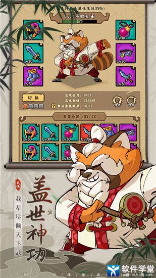 调皮小动物手游官方版