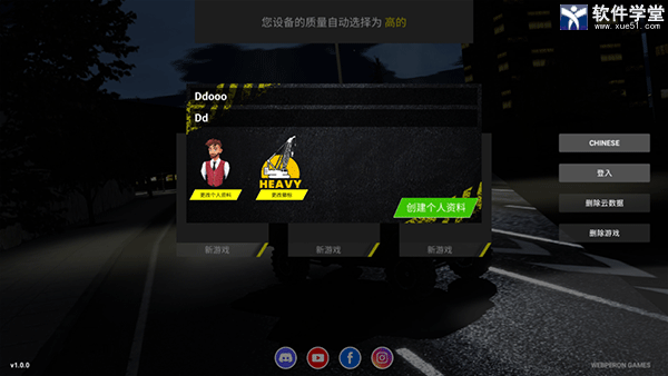 重型机械和建筑模拟器最新版