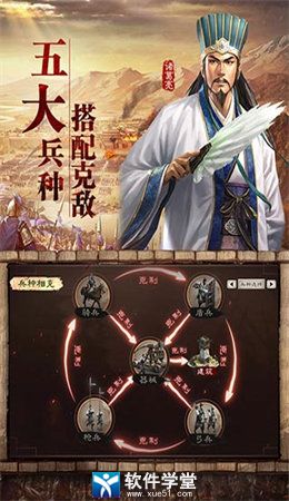 三国志战略版破解版