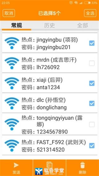 wifi密码查看神器app