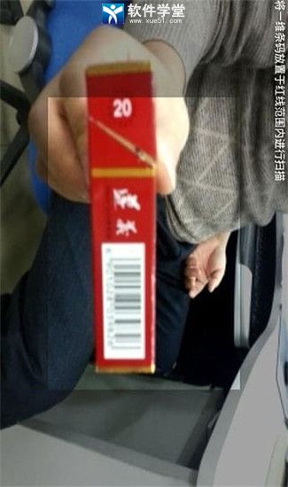 中国烟草网上超市官方版app