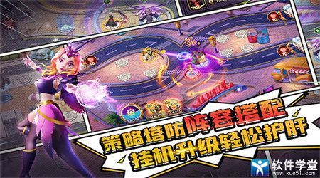 塔防纪元手游官方版