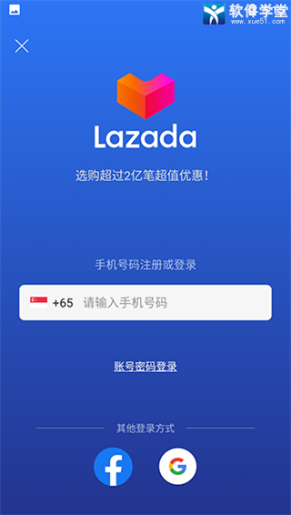 Lazada app