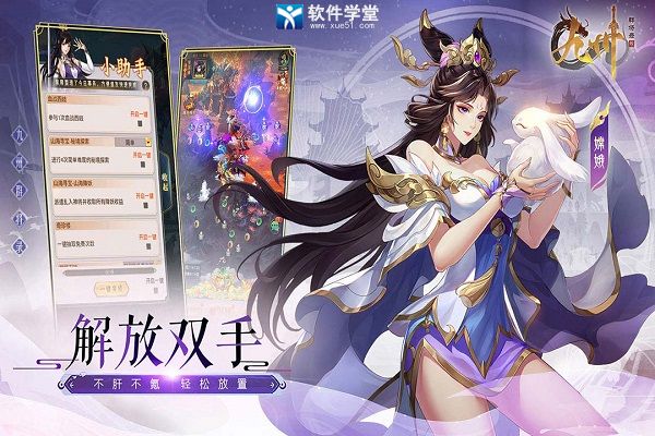 九州群将录官方版最新版