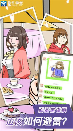 宝贝你听我解释安卓版