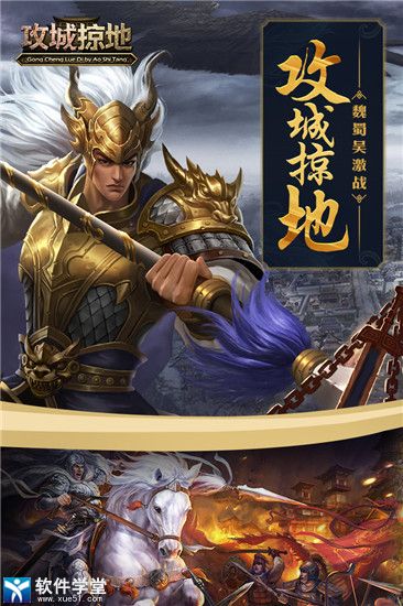 攻城掠地旧版