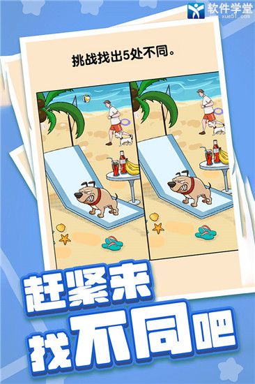 燃烧吧大脑九游版