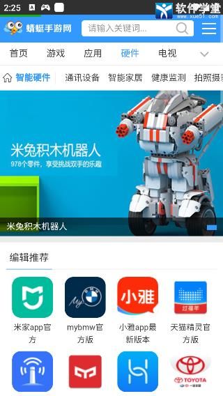 蜻蜓手游网老版本