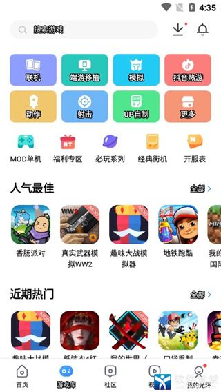 光环助手官方最新版