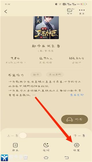 江湖小说app官方版