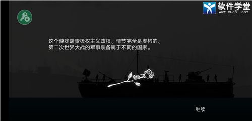 战机公司中文免费版