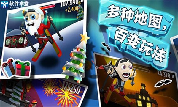 滑雪大冒险免费安卓手机版