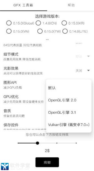 gfx工具箱地铁逃生120帧版