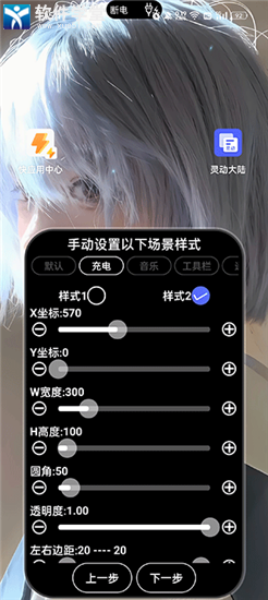 灵动大陆app