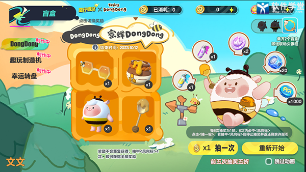 蛋仔派对抽奖模拟器官方版